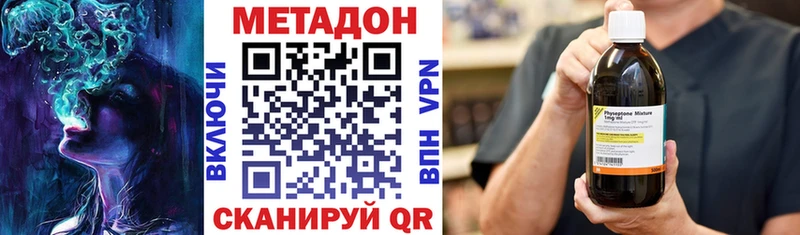 Метадон methadone  купить   ссылка на мегу ONION  Кемь 